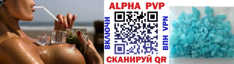 APVP Crystall  Купить где  Луховицы 