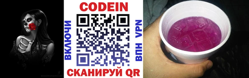 Купить закладки  Луховицы  Кодеиновый сироп Lean Purple Drank 
