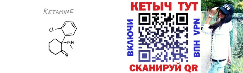 КЕТАМИН VHQ Купить закладки Луховицы