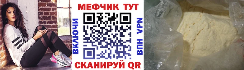 МЯУ-МЯУ мяу мяу  Купить закладки  Луховицы 
