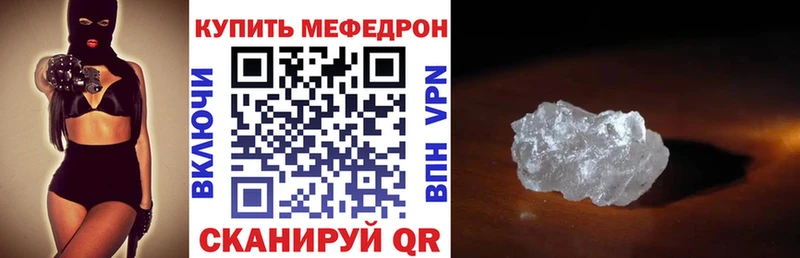 Меф мяу мяу мука Луховицы