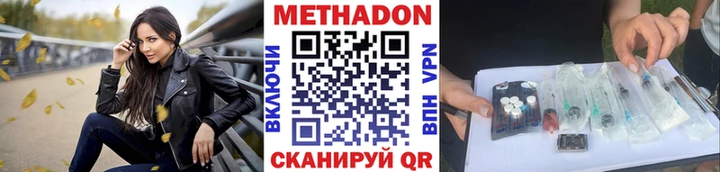 МЕТАДОН methadone  Купить закладки  Луховицы 