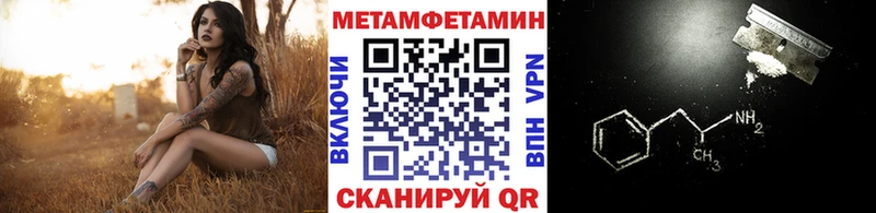 МЕТАМФЕТАМИН пудра  Купить закладки  Луховицы 